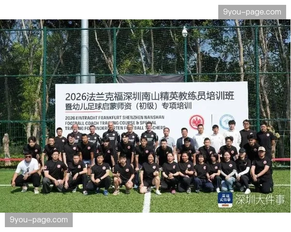基层报告：德国足球教练培训班将定位球教学模块课时增加20%
